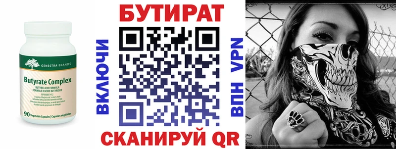 БУТИРАТ буратино  дарнет шоп  Белая Холуница 