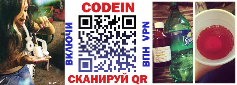 Кодеин Purple Drank  наркота  Белая Холуница 
