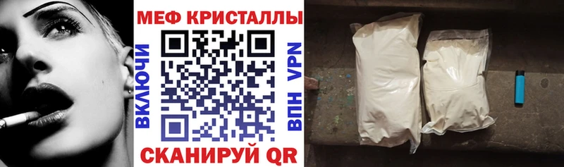 Меф кристаллы  Белая Холуница 