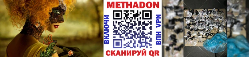 Метадон methadone  Белая Холуница 