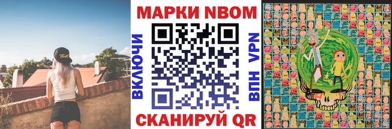Марки N-bome 1,8мг  даркнет сайт  Белая Холуница 